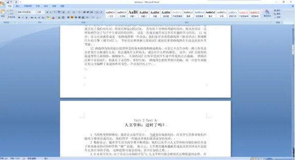 word怎么从任意页开始设置页码，前面文档要没有页码。