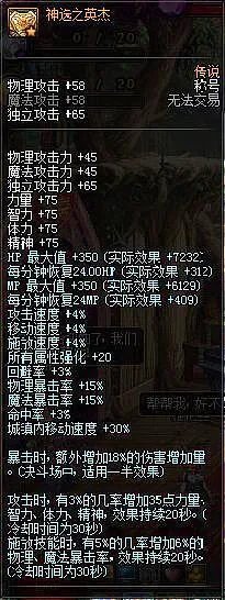 《DNF》95版本最强称号介绍