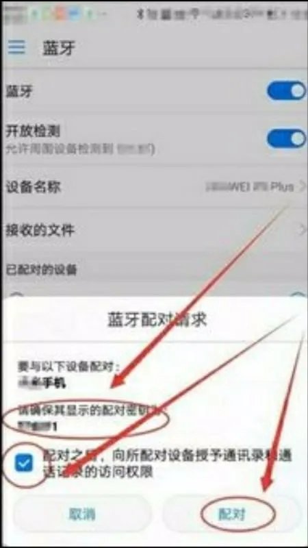 凯师180怎么连接蓝牙？