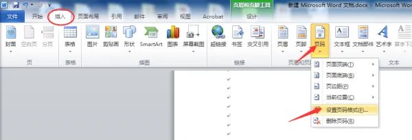 word怎么从任意页开始设置页码，前面文档要没有页码。