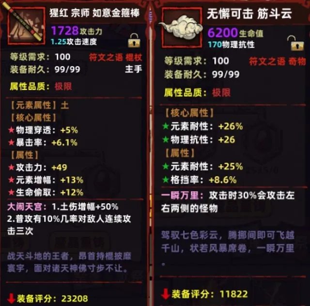 《不一样传说》符文之语获得方法介绍