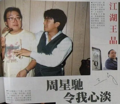 王晶和周星驰曾闹翻？他们之间发生过什么？