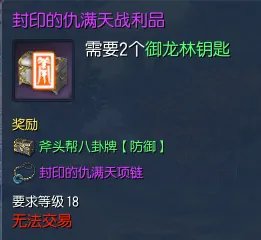 剑灵野外BOSS位置介绍与掉落分析