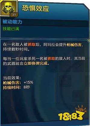 无主之地3魔女技能怎么点 魔女技能加点推荐