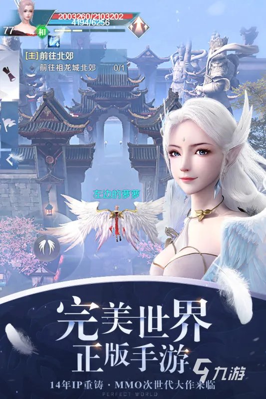 2022最近仙侠手游哪个比较火 高人气仙侠手游排行榜