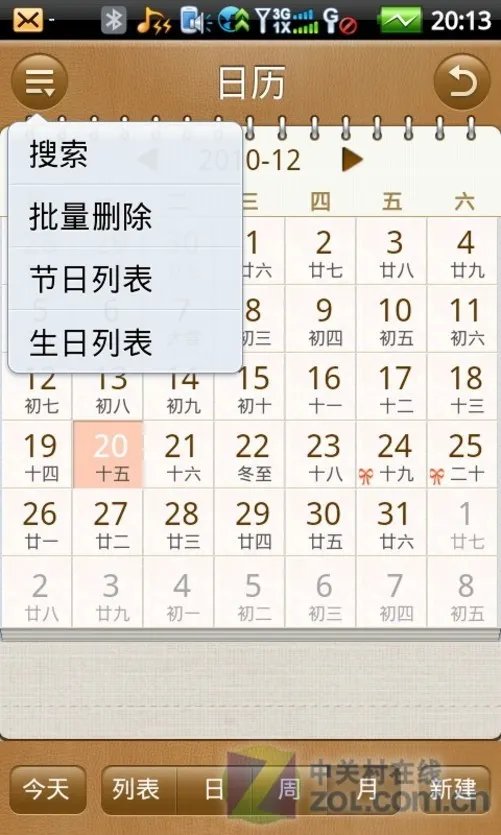 高效商务功能 酷派N930智囊系统专项评测