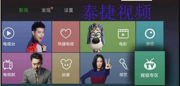 哪一个盒子直播软件可以看市级电视台？ 济南台？