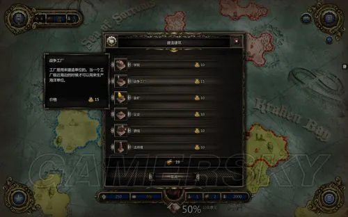 《神界：龙之指挥官》图文攻略