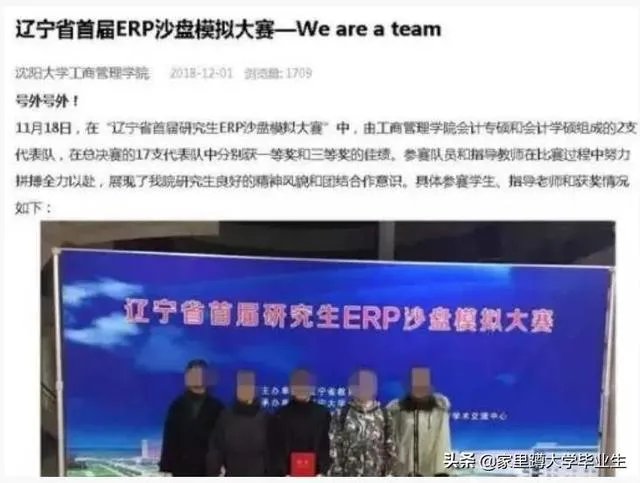 奖学金评定产生纠纷，研究生被捅伤，89天事情仍然无解，你咋看？