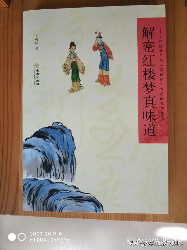 文若愚和陈鼓应