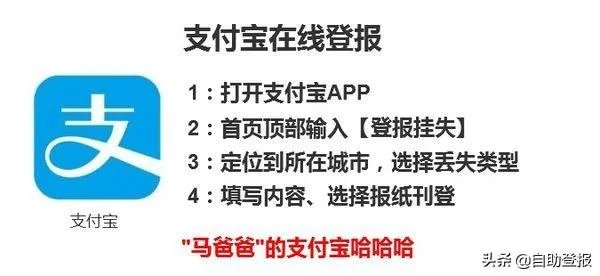 登报遗失声明怎么办理？