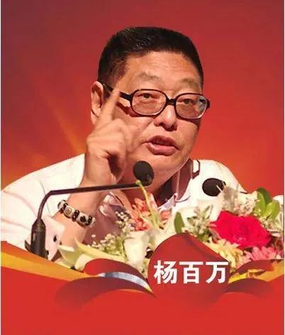 杨百万的炒股水平怎么样?