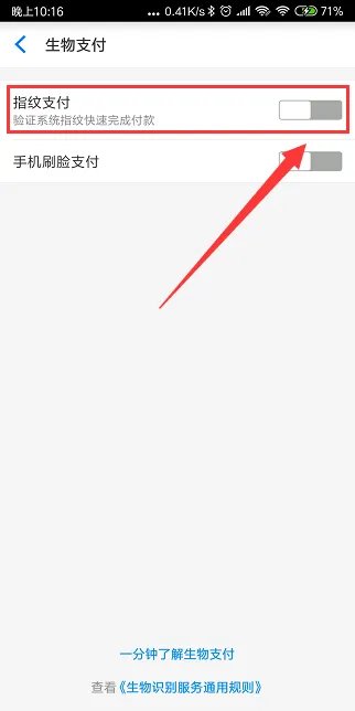 手机淘宝怎么开通快捷支付，详细