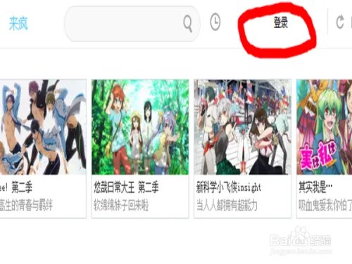 优酷怎么去广告