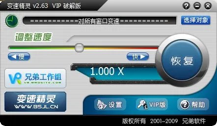 sd敢达加速齿轮