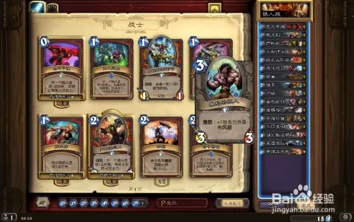 炉石传说的狼人战怎么玩