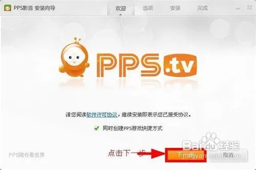 为什么pps播放不了