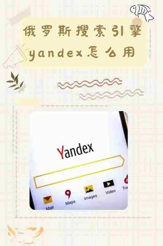 如何用谷歌搜索引擎搜索图片