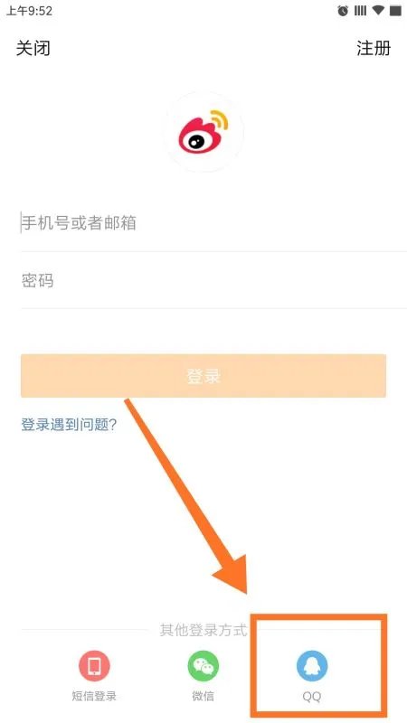 手机新浪微博怎么用其他方式登录 比如qq