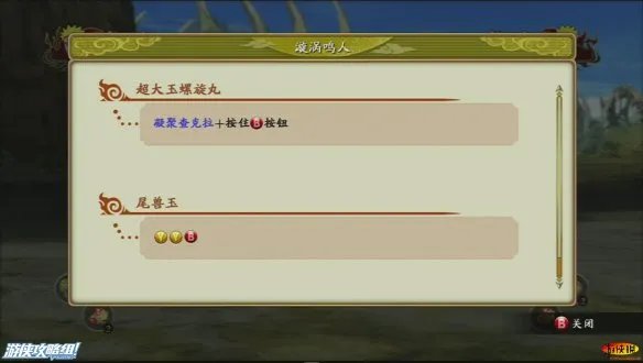 《火影忍者疾风传：究极忍者风暴-革命》全人物出招表一览