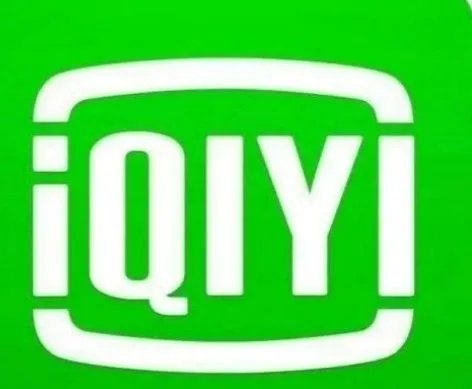 如何看待爱奇艺起诉B站关联公司,爱奇艺是否做的太绝了?