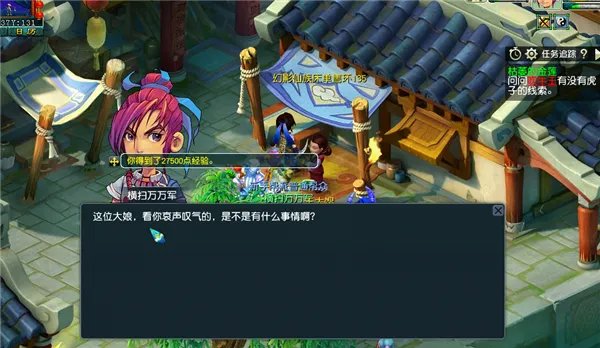 《梦幻西游》主线剧情枯萎的金莲任务攻略