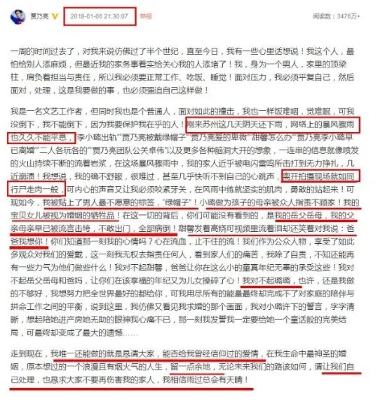 李小璐出轨事件另有什么隐情？
