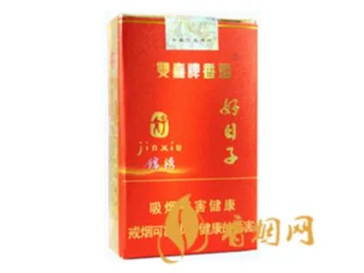 2020好日子香烟价格及图片 2020香烟价格表大全