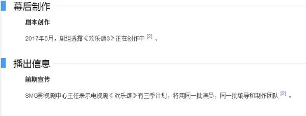 欢乐颂有第三季吗 欢乐颂一共有几季