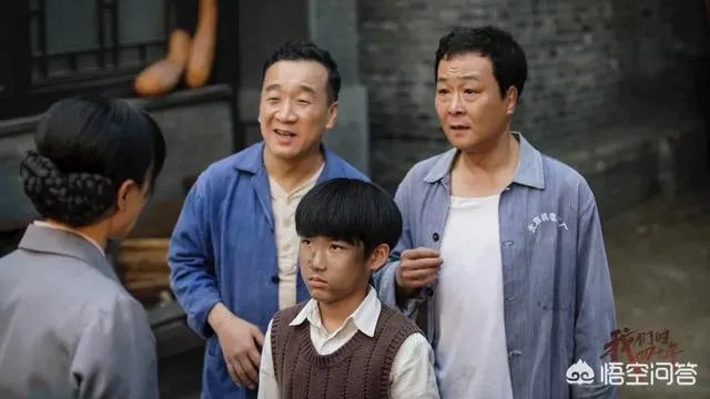 如何评价由金世佳、柴碧云、李茂、徐小飒主演的电视剧《我们的四十年》？