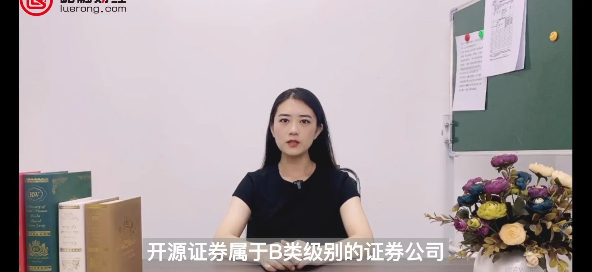 开源证券属于什么级别