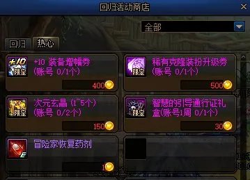 DNF2021回归活动什么时候结束