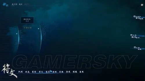 《仙剑奇侠传6》图文流程攻略 全任务图文流程攻略