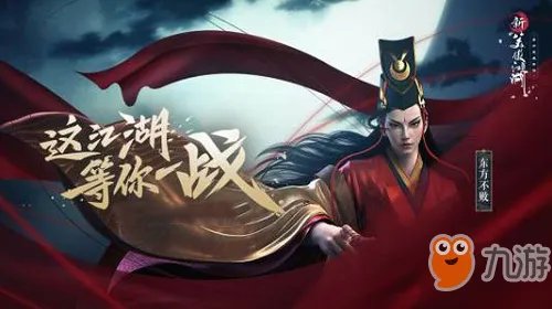 《新笑傲江湖》新手职业选哪个 新手职业选择攻略