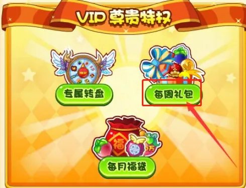 洛克王国vip徽章怎么获得2023