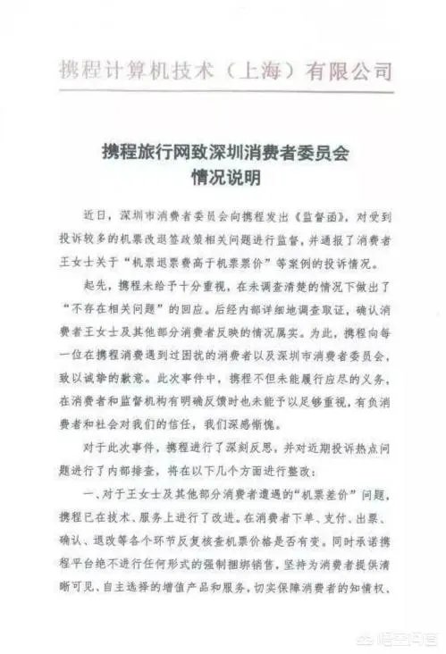 如何评价携程CEO就“退票费9000”事件鞠躬道歉？