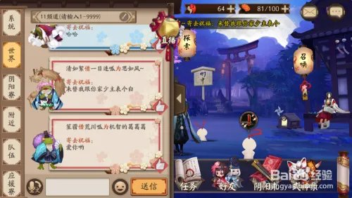 阴阳师扫地工2018今夕何夕不知天上宫阙活动答案