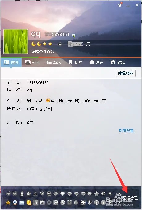 寻侠图标怎么点亮和熄灭