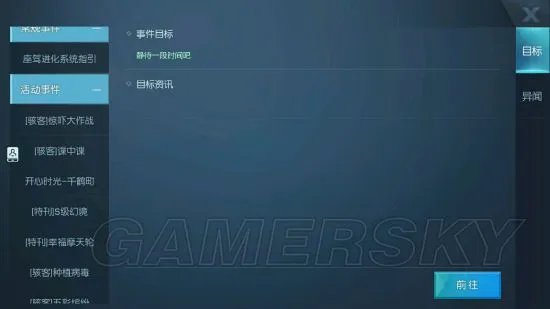 龙族幻想声之绊铃铛声攻略 异闻任务声之绊完成方法