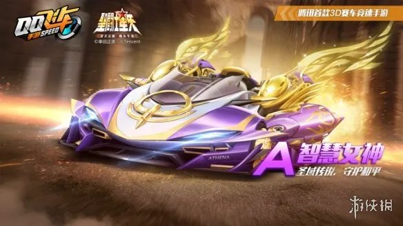 《QQ飞车手游》四周年活动福利介绍 四周年庆福利一览第三期