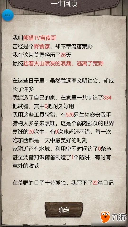 荒岛求生手游玩法汇总一览 荒岛求生手游攻略大全