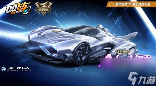 2023最新A车购买建议 qq飞车手游什么车值得入手