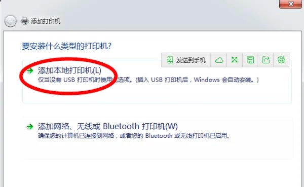 如何在win7系统下安装普霖支票打印机？
