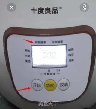 红心火龙果酵素