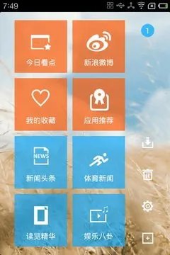 Flyme OS应用兼容测试