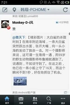 Flyme OS应用兼容测试