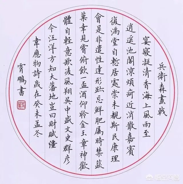 硬笔书法中，现在最受欢迎的是哪种字体？