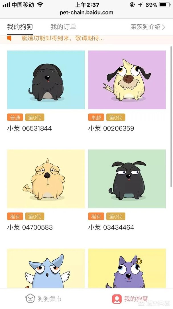 莱茨狗有专门的app吗？每次从百度钱包进入太麻烦了？