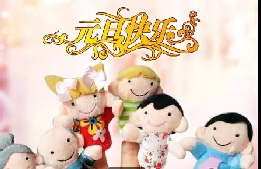 元旦放假安排2019通知 2019元旦放假几天时间