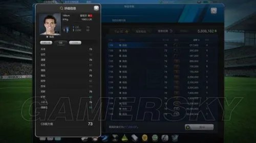 FIFA Online3 10、13赛季卡球员数据对比分析 各位置球员推荐